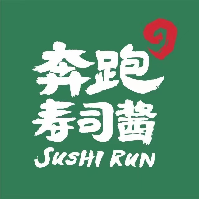 奔跑的寿司酱