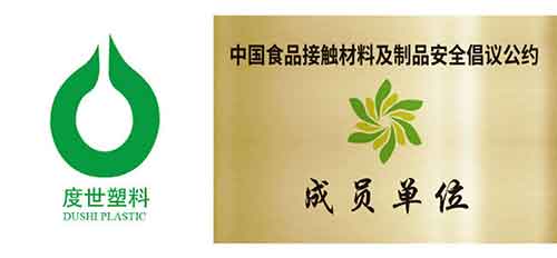 大连度世塑料制品有限公司